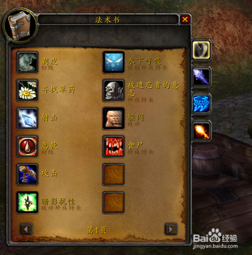 魔兽世界怀旧服怎么忘记专业技能