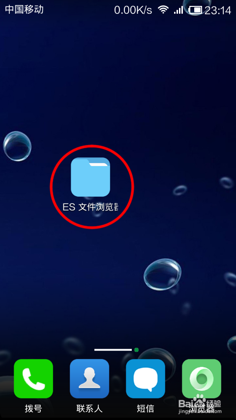 手机如何访问电脑的共享文件