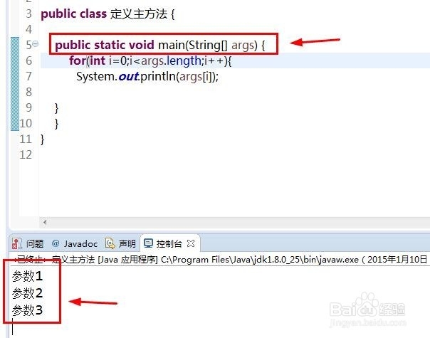 怎样理解JAVA的“构造方法”和“主方法”