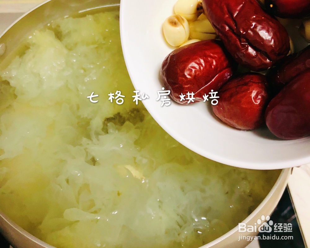 做出入味的银耳红枣莲子羹
