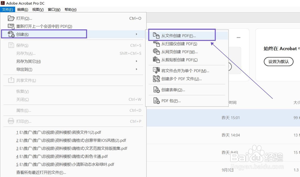 JPG图片该怎么转换成PDF文件