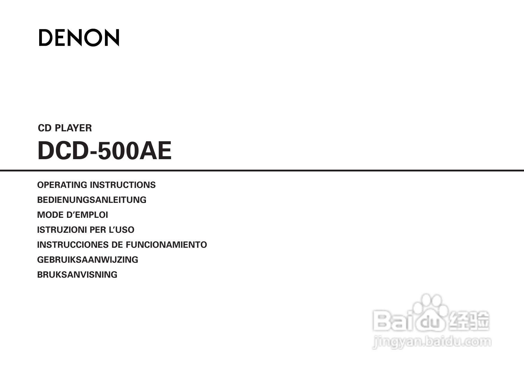 天龙DCD-500AE型CD播放机使用说明书