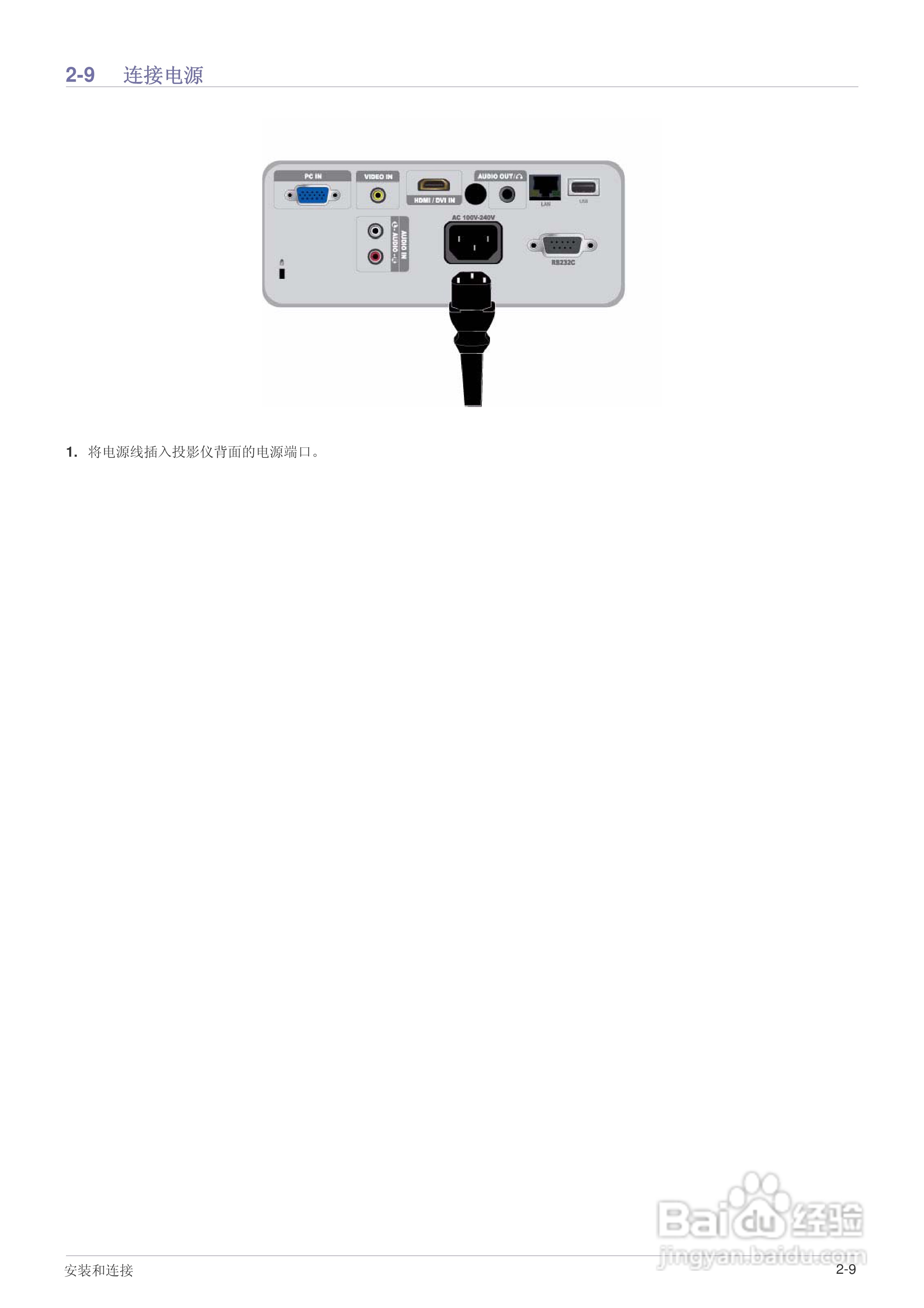 三星SP-M205W投影机使用说明书:[3]