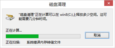 Windows.old 文件夹如何删除