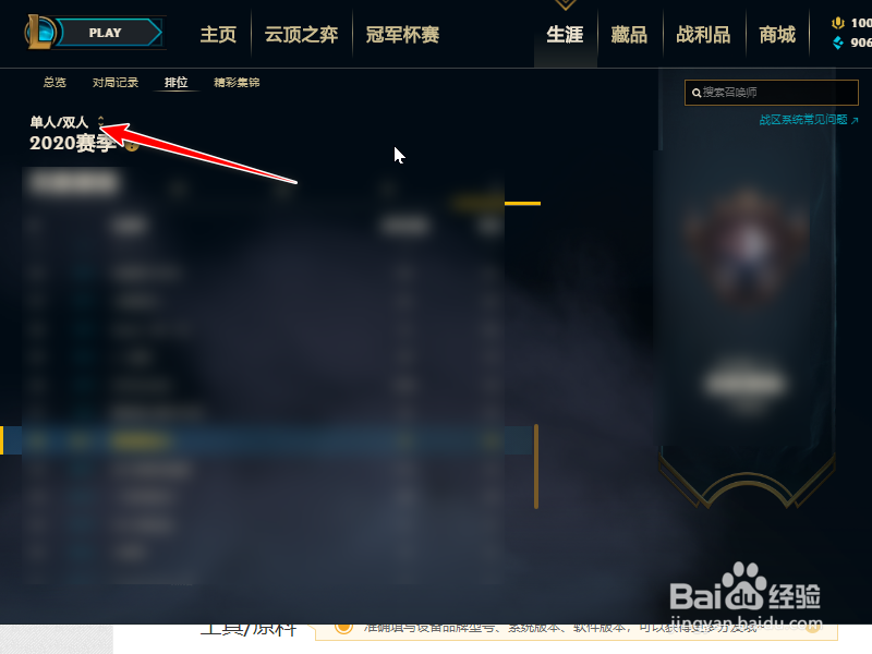 新版lol最强王者排名怎么看