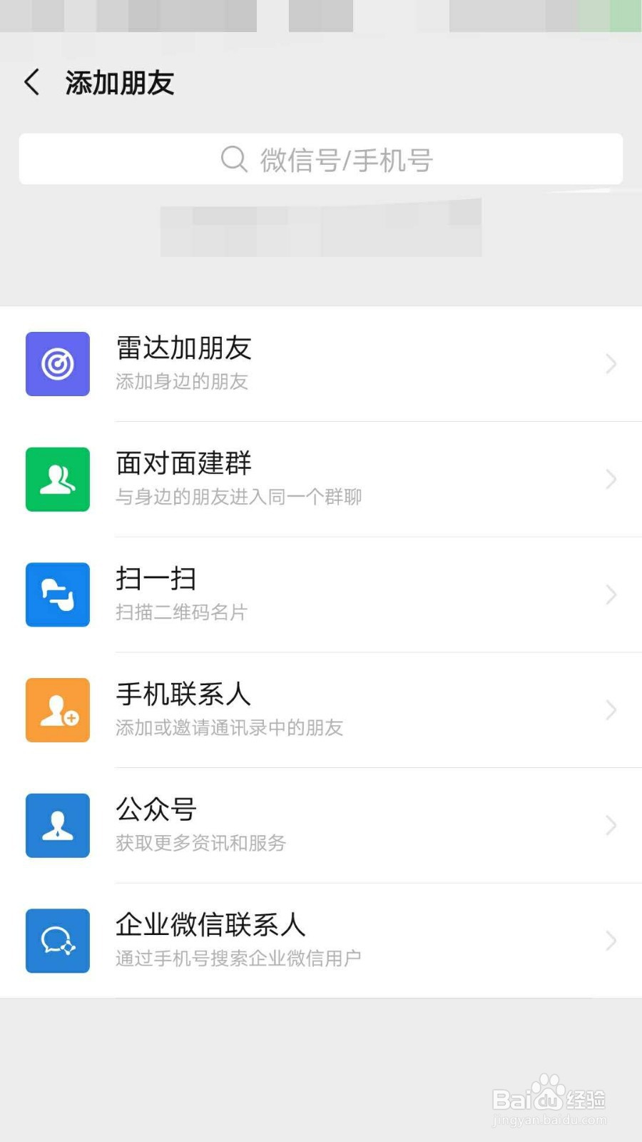 微信如何查看本周自己玩了多久游戏