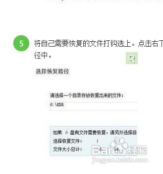 U盘数据怎么样进行恢复