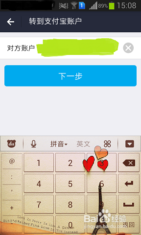 怎么利用支付宝转账？