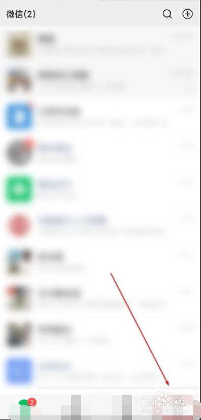 微信如何关闭发现页入口