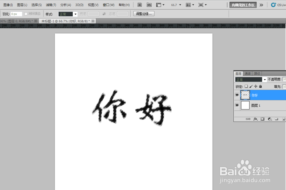 ps中如何进行羽化