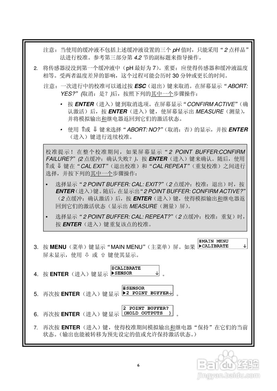 HACH P33 型 pH/ORP分析仪仪器操作手册:[1]