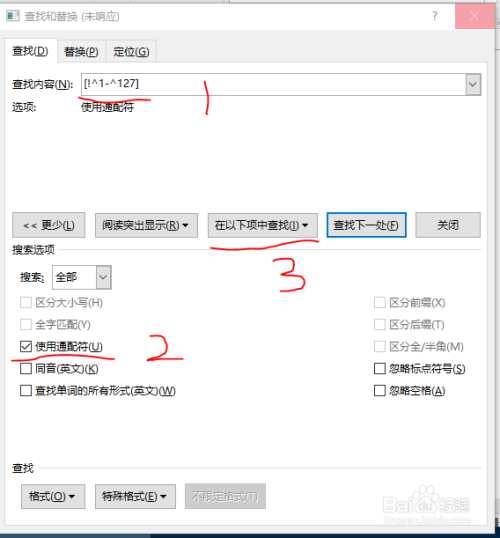 如何一下快速选择word里中英文中的所有汉字 百度经验