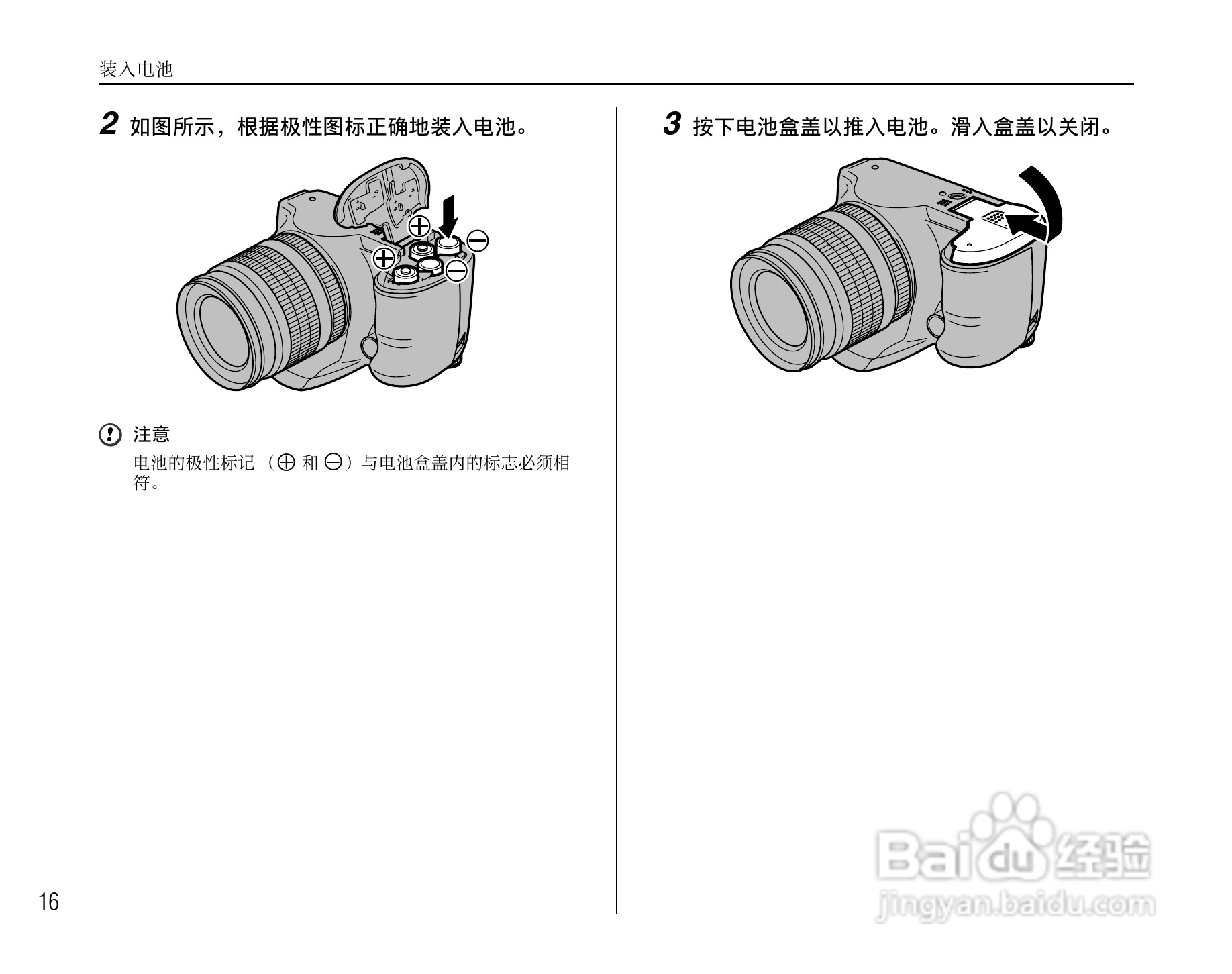 富士S6500fdx数码相机用户手册:[2]