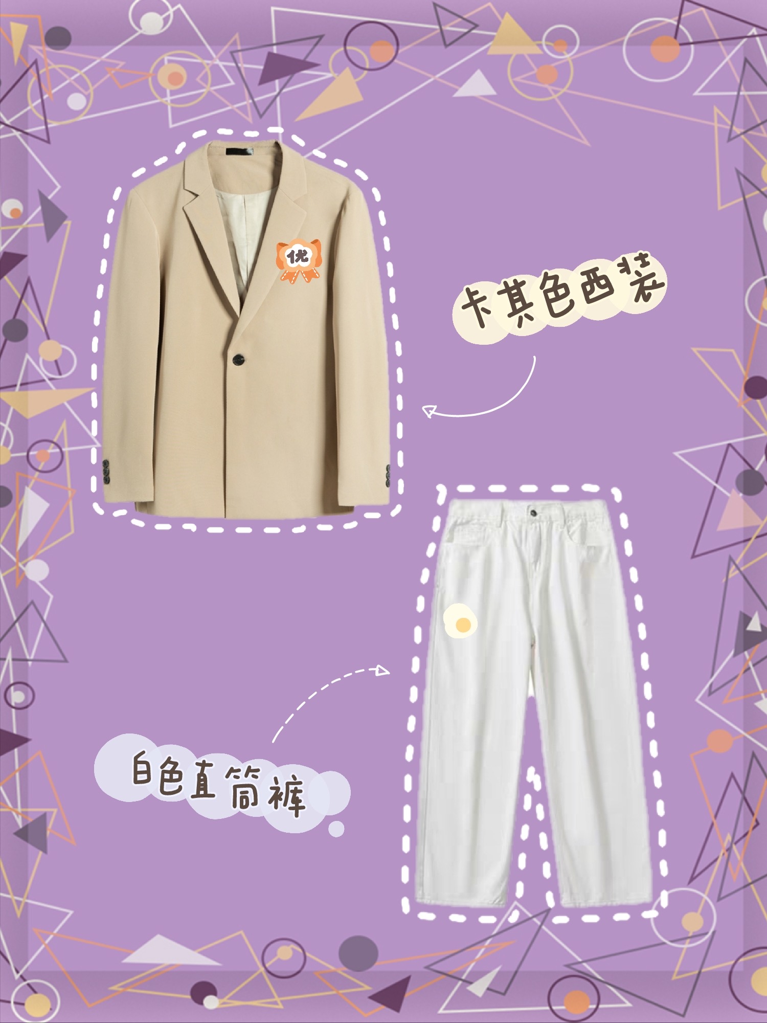 卡其色穿对了，才显高级