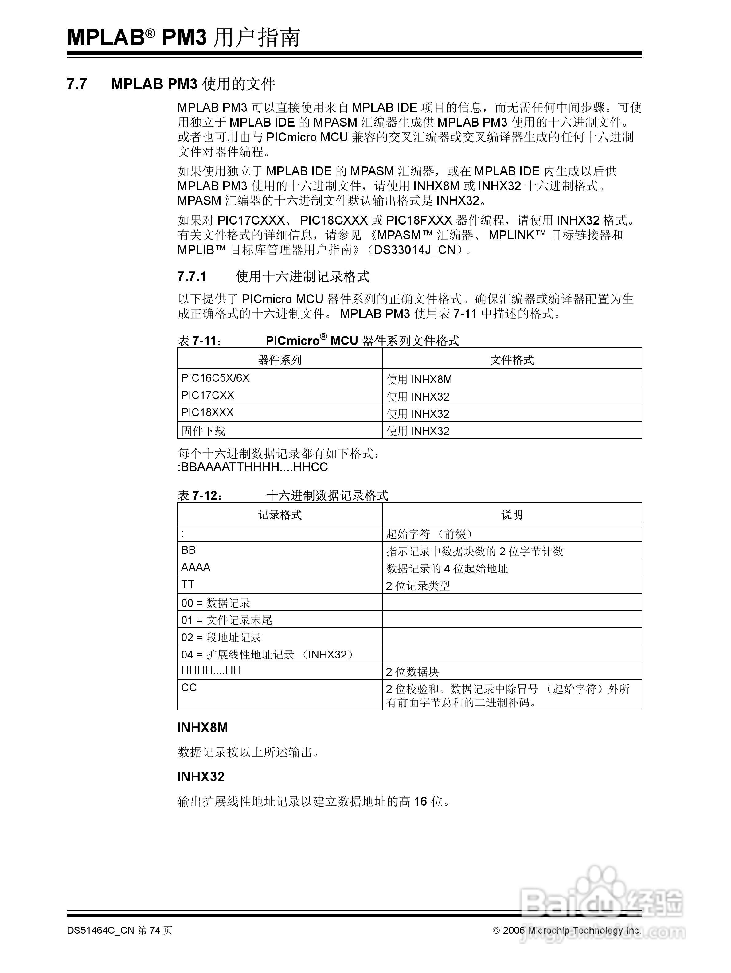 MICROCHIP MPLAB PM3脱机批量编程器说明书:[8]
