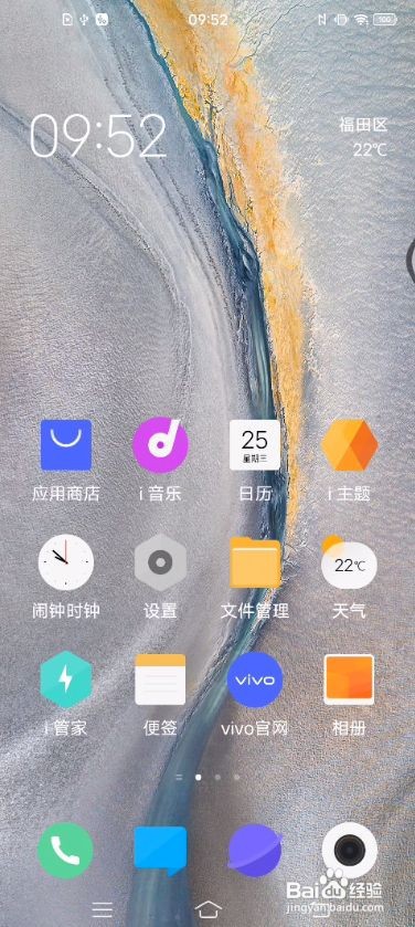 iQOO 5 Pro如何添加桌面插件