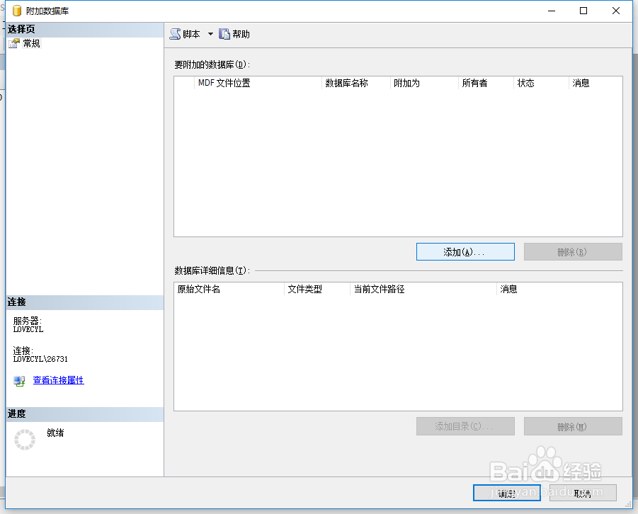 sql server2008如何分离数据库
