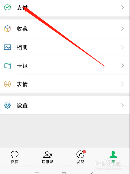微信如何启用数字证书？