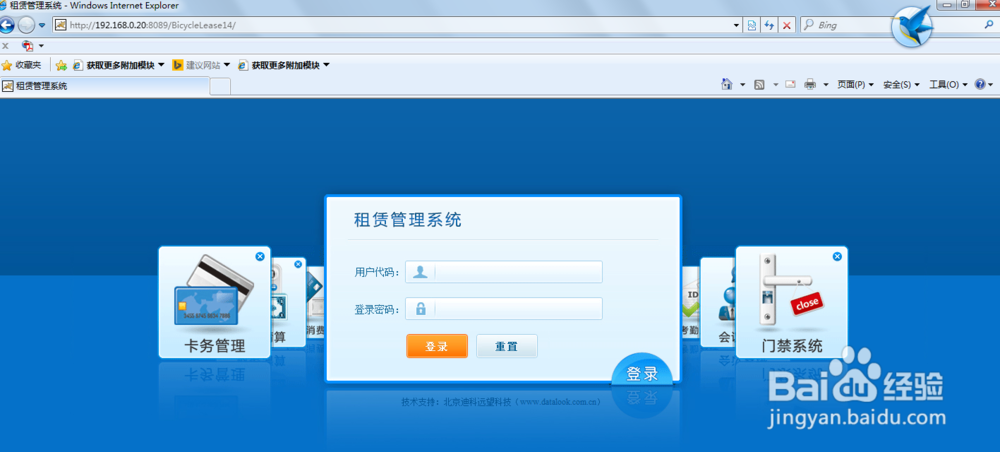 怎样安装部署租赁系统软件