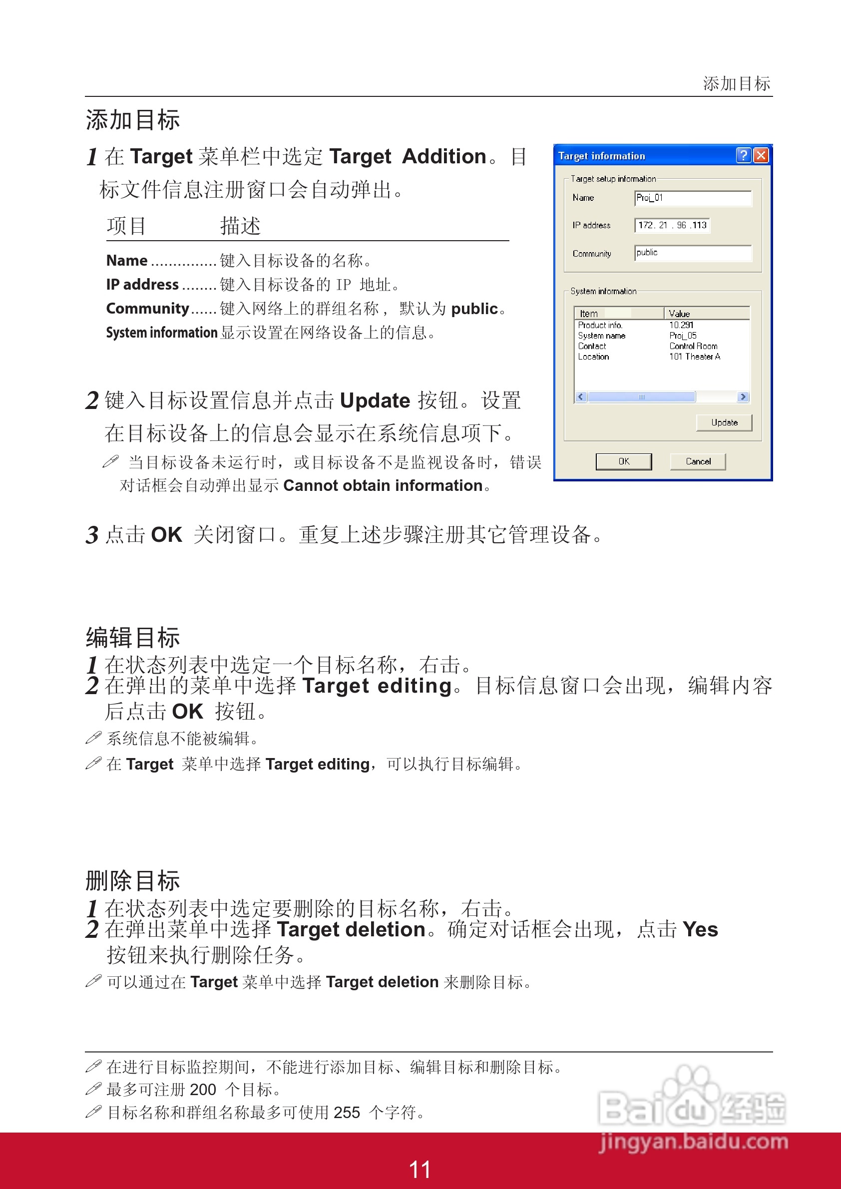 优派PJL6223投影机使用说明书:[16]