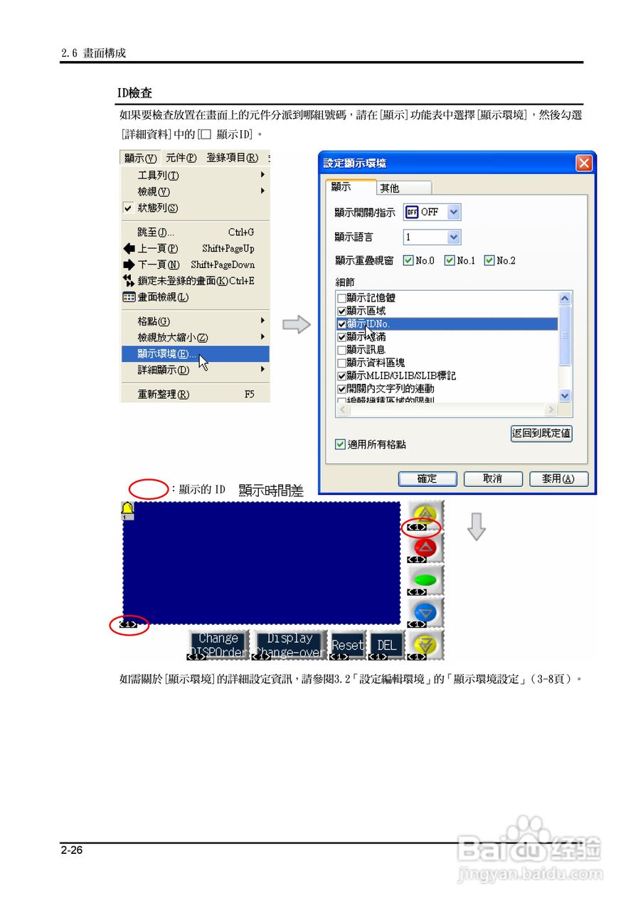富士 UG 系:[7]