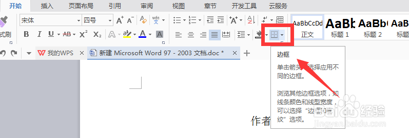 word文档中的下划线怎么去掉?如何去掉这些横线