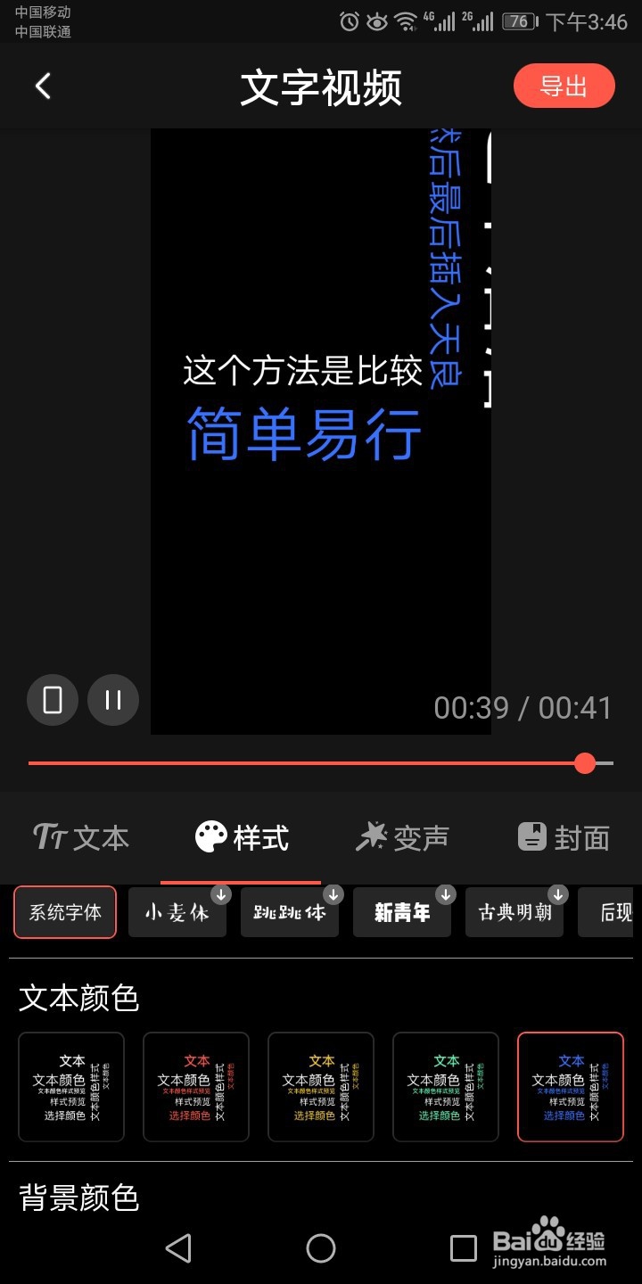 如何由视频制作文字视频