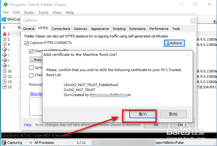 Fiddler信任证书怎么设置