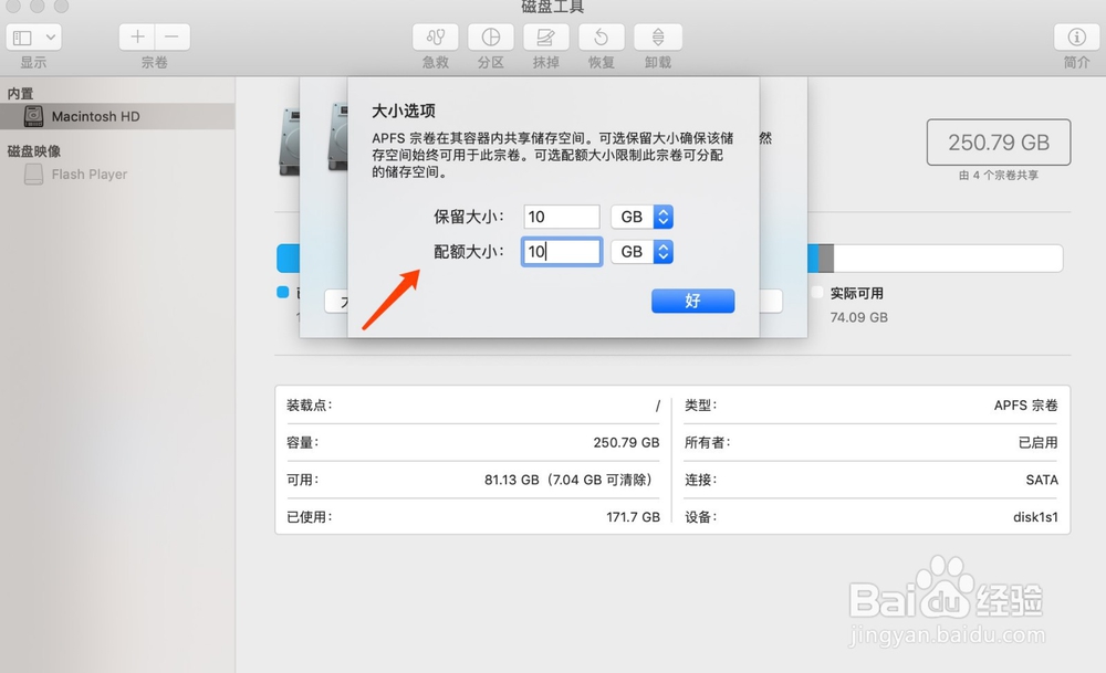 使用mac磁盘工具如何分区