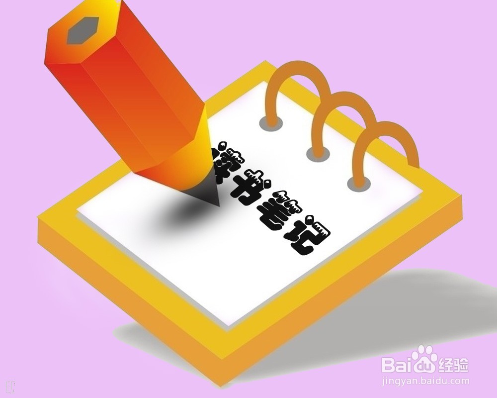 怎样有效阅读？