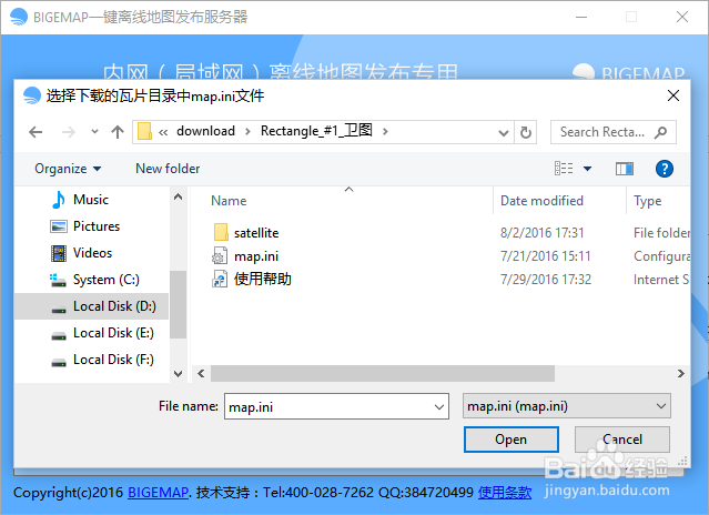 搭建局域网地图服务器2
