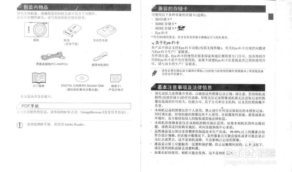 佳能A2300A2400A2500A2600A3200A3300使用指南