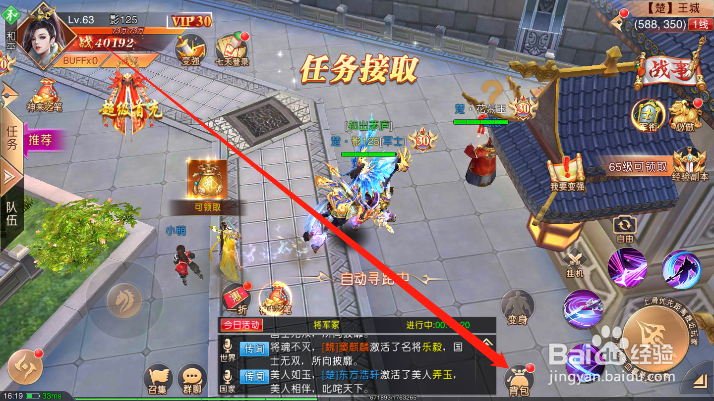 激乐神秘传奇如何进行装备熔炼