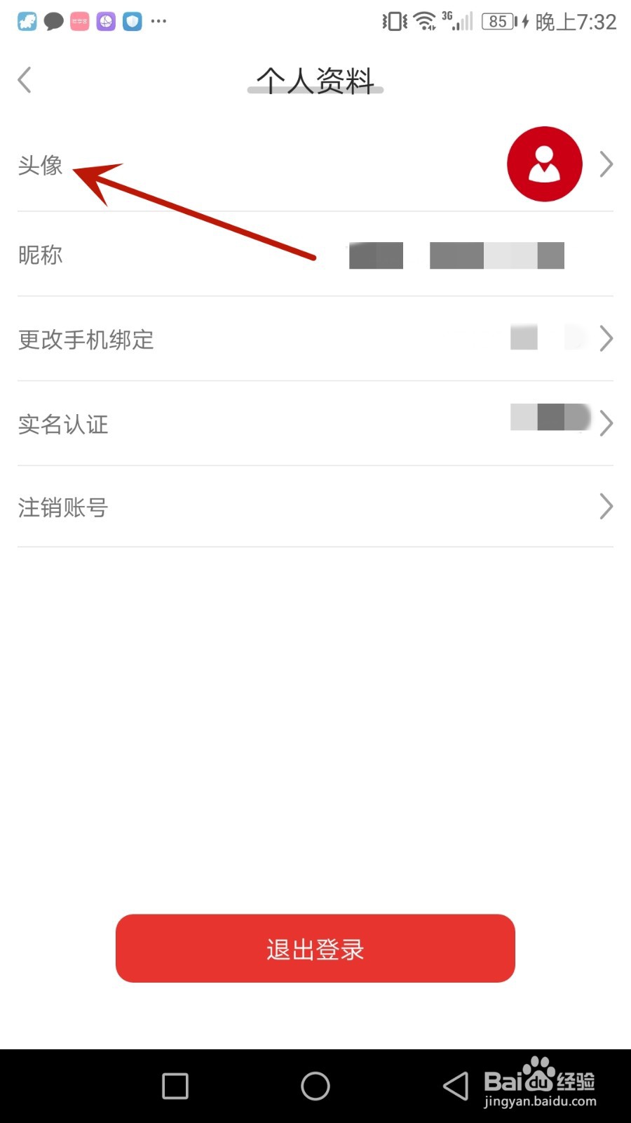 怎么给闪小白设置头像