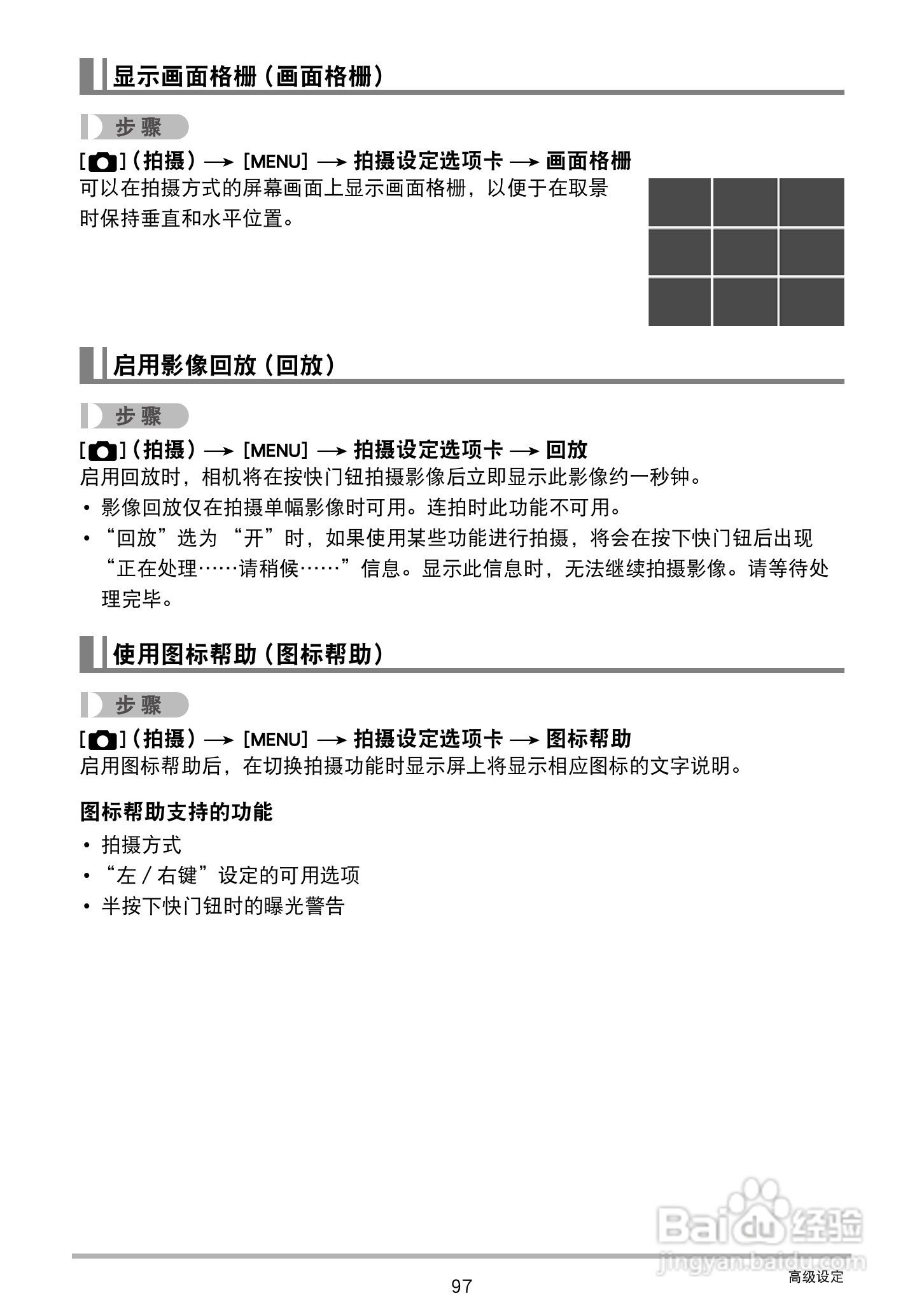 卡西欧 EX-ZR300数码相机说明书:[10]