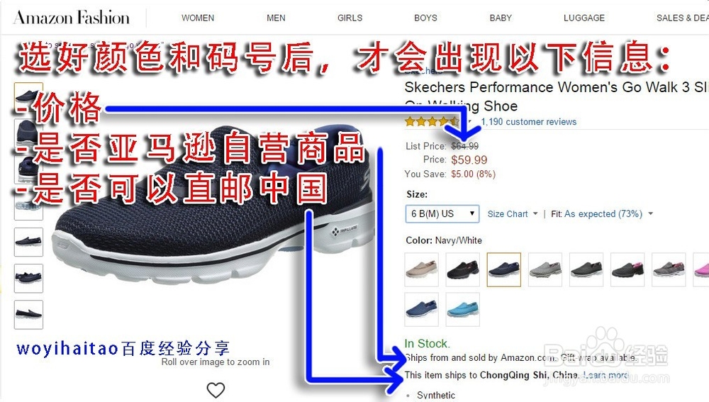 美国亚马逊直邮中国免运费攻略 | 最新海淘秘诀