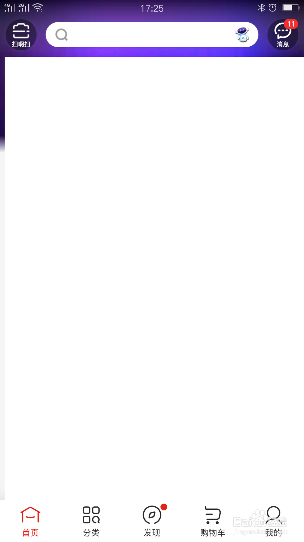 京东的免密支付如何关闭