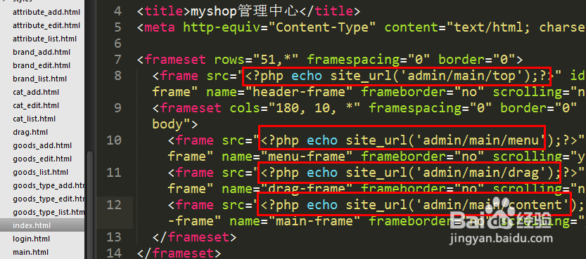 商城后台部署-CI框架
