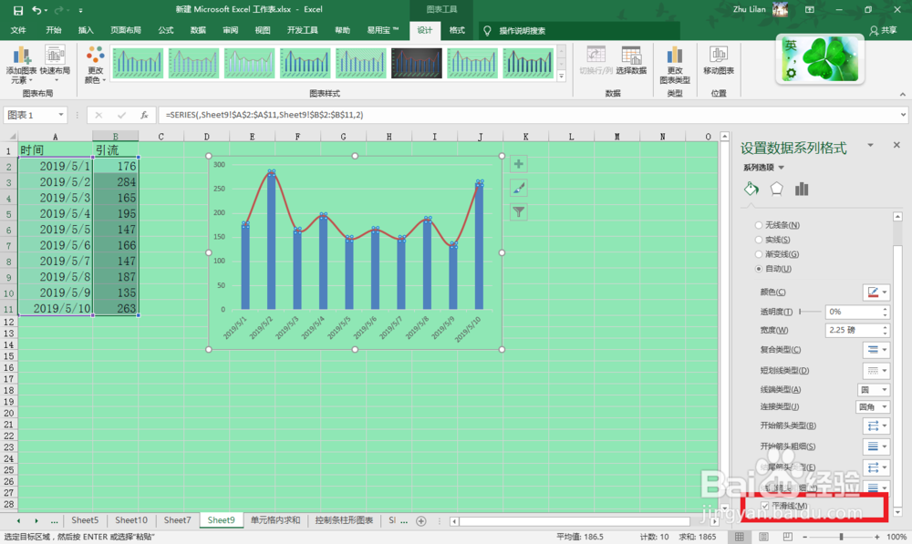 Excel制作折线柱形图