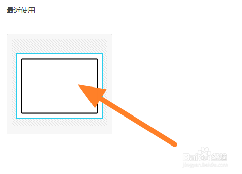 学生姓名贴纸制作方法