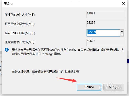 如何对电脑磁盘进行分区