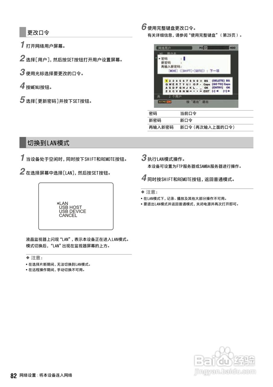 松下 AJ-HPS1500MC编辑录放机操作手册:[9]