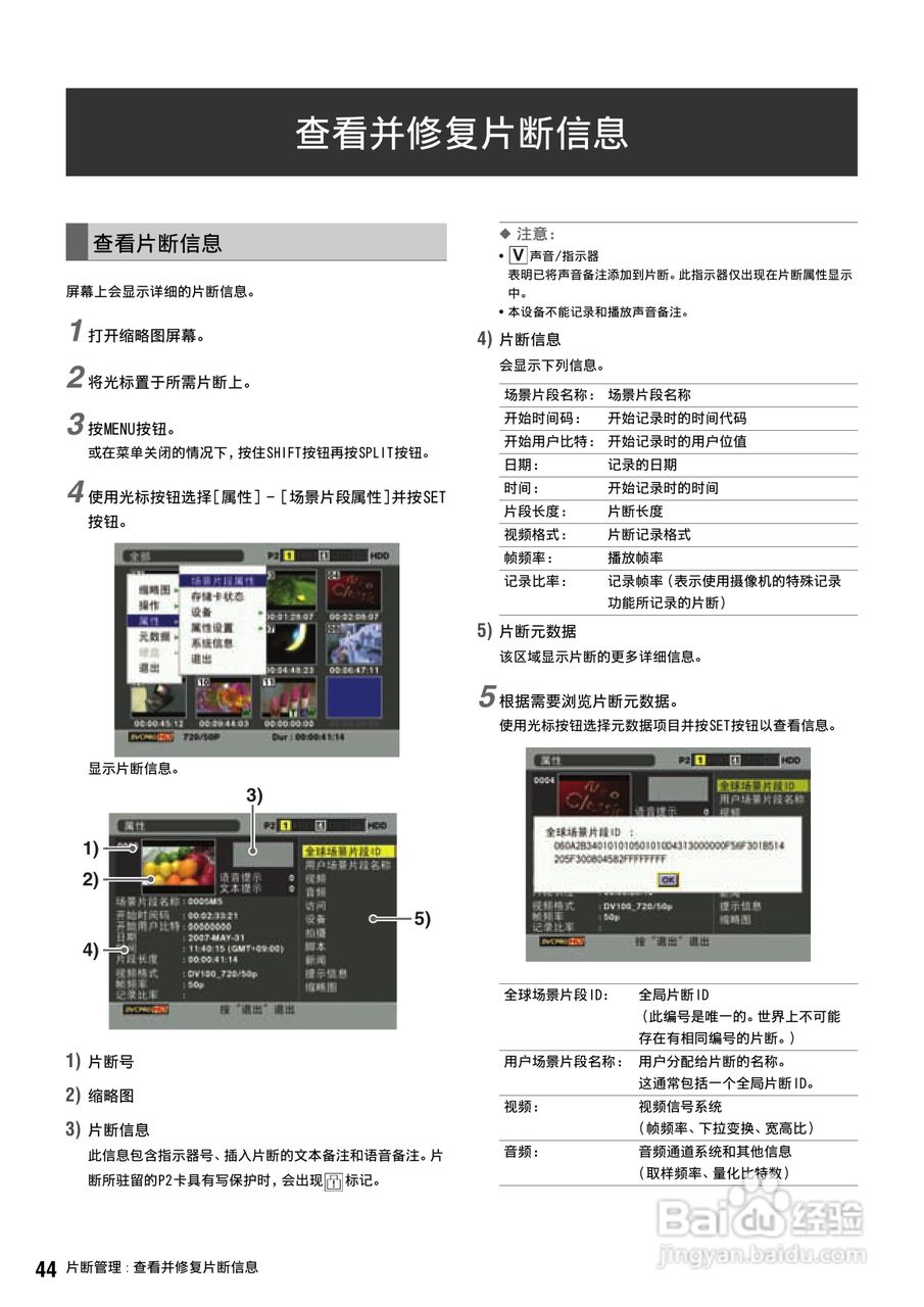 松下 AJ-HPS1500MC编辑录放机操作手册:[5]