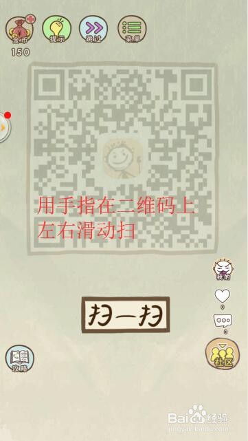 史上最坑爹的游戏10 攻略(3)