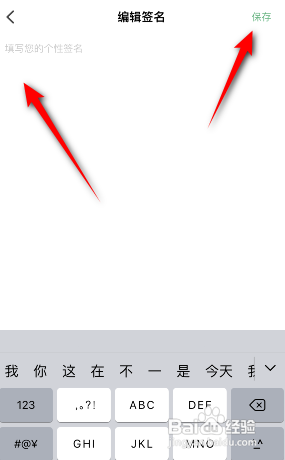 网易公开课APP如何设置个性签名