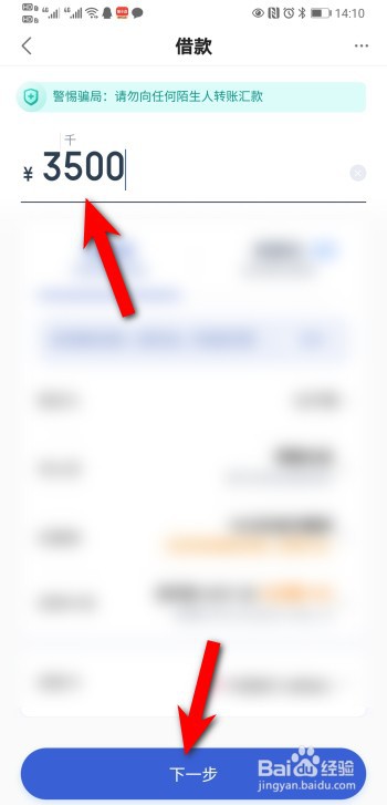 度小满金融app怎么借款？