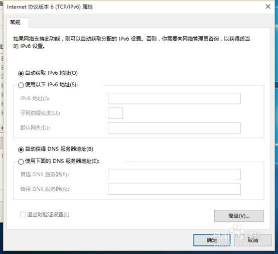 window10设置Ipv6