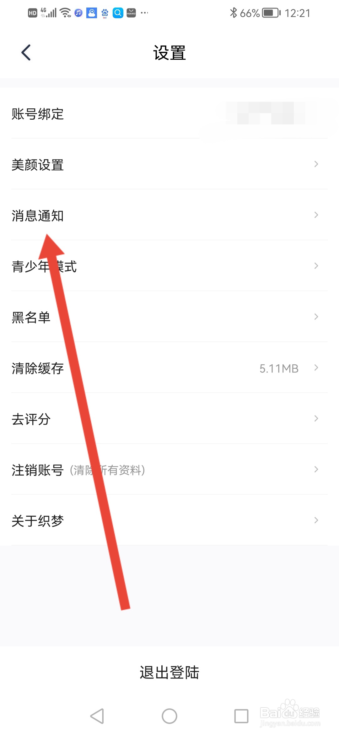 怎么在织梦APP开启智能缘分牵线功能