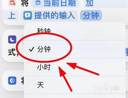 iPhone14如何设置阅读模式的时间为分钟