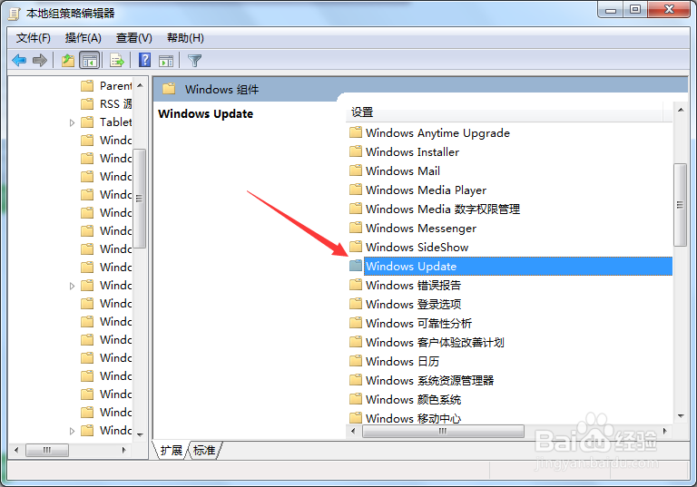 怎么关闭win7系统自动更新